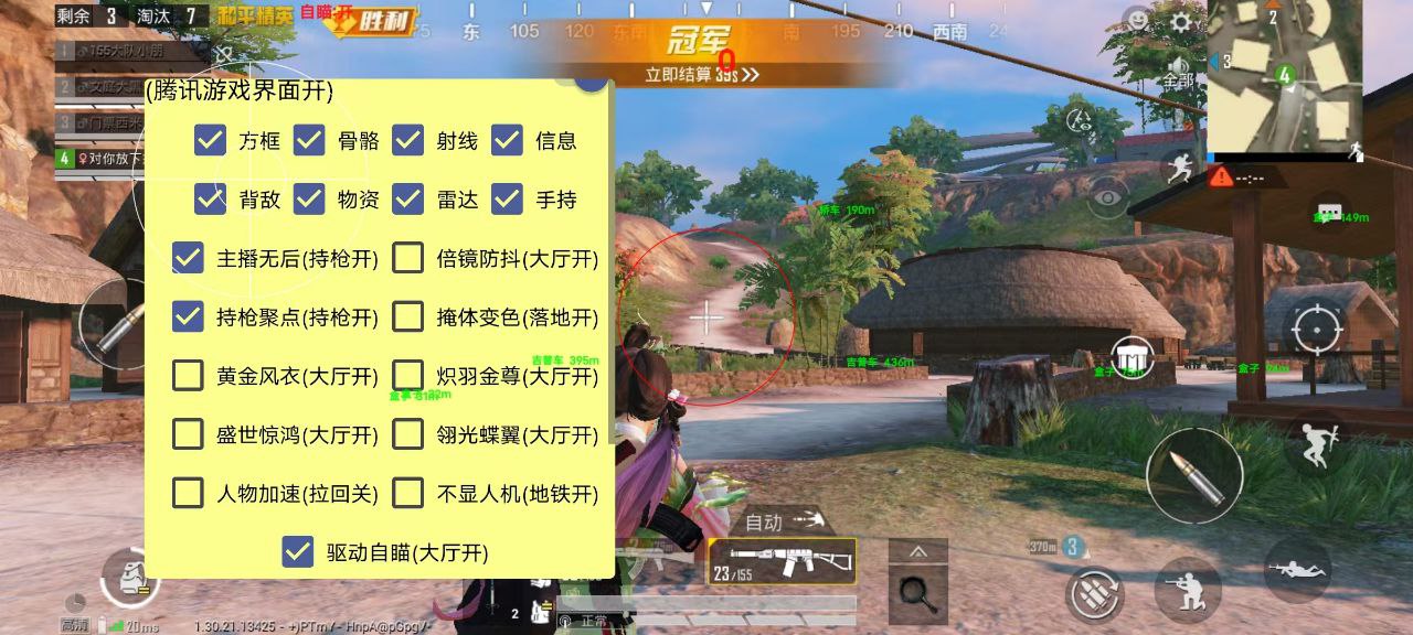 和平精英【EAD内部】辅助