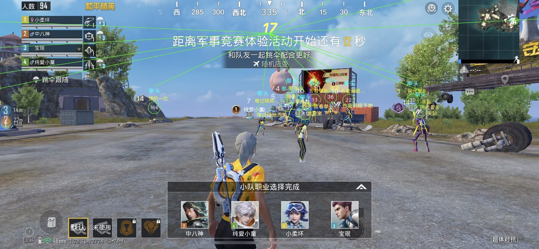 和平精英《地狱犬》外挂