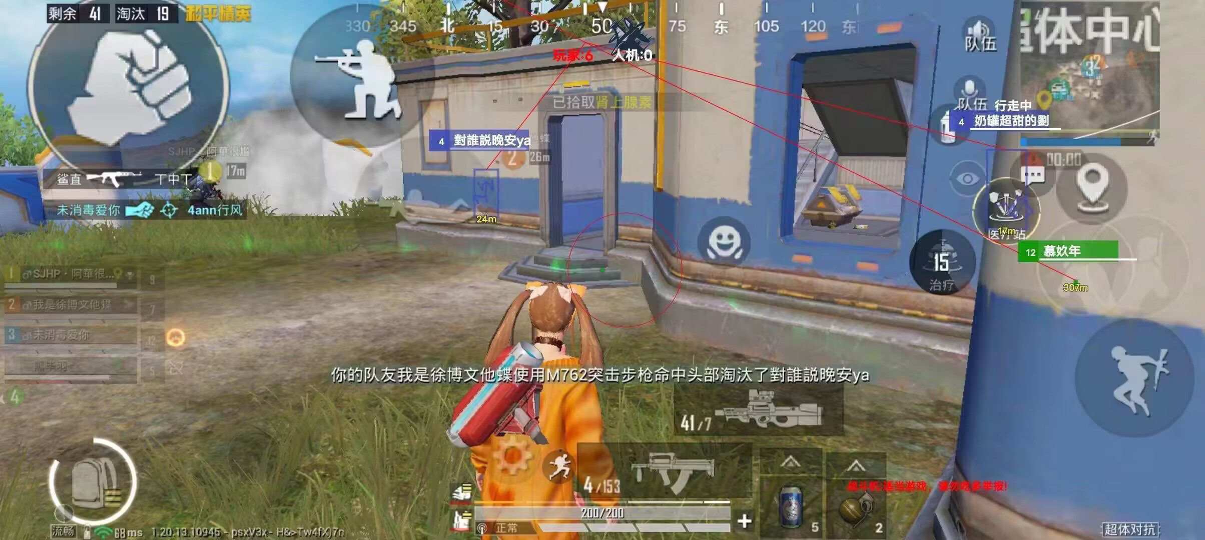 和平精英辅助【哈士奇容器直装V3.6稳定版】全图人物透视 主播无后座 开枪防抖动 皮肤美化 欧布变色  紫色螳螂 触摸自瞄 自瞄范围