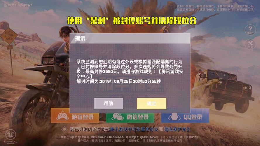 和平精英「小提琴」直装辅助