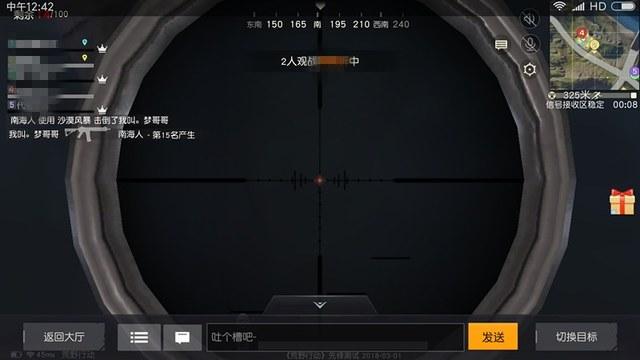和平精英《魔法》辅助