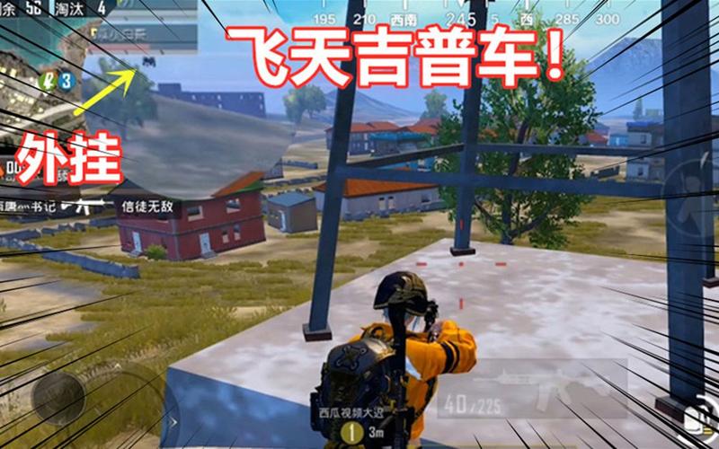 和平精英辅助【小飞侠】