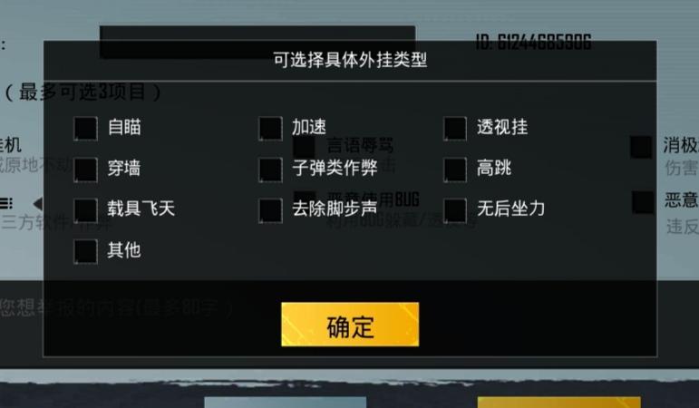 和平精英模拟器《波塞冬》外挂稳定吃鸡到天亮