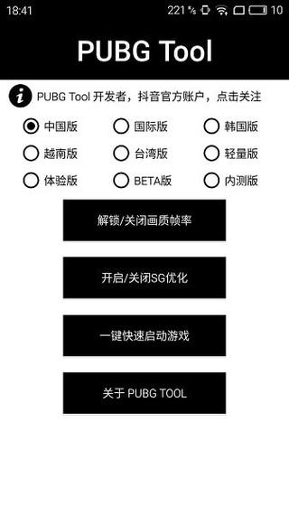 和平精英辅助《战神w》直装全网首发吃鸡吃到手软