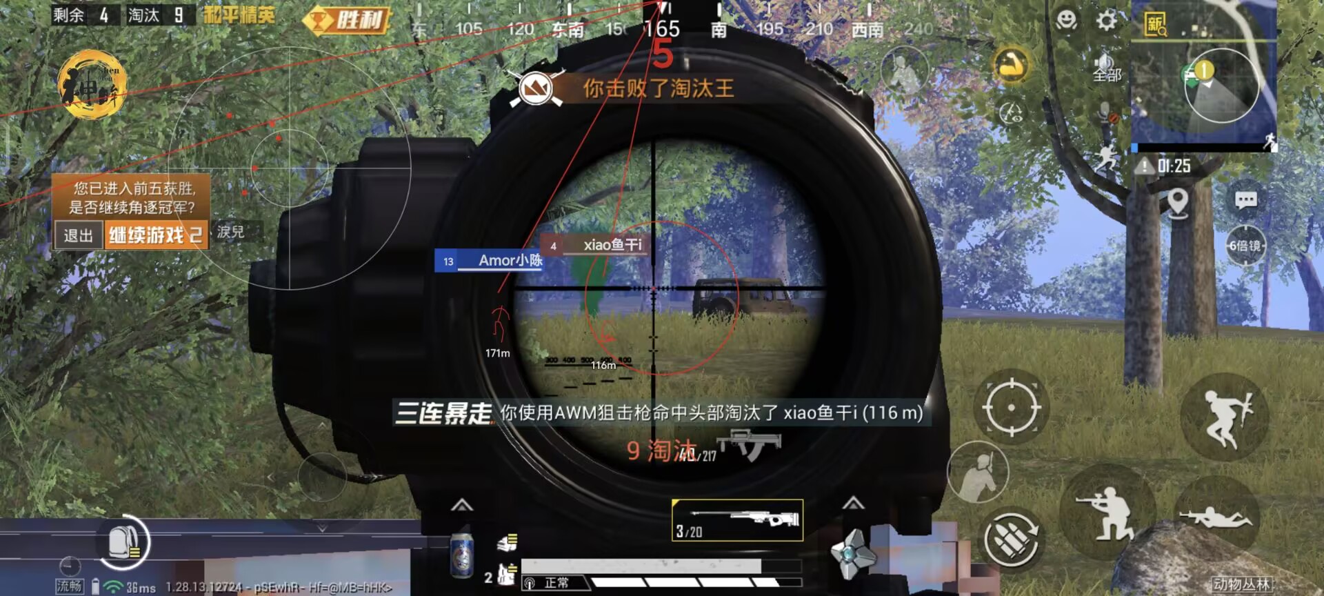 和平精英辅助【墨鱼容器直装】无后座力 人物透视 枪械据点 无限子弹 直播防录屏 偷装备 全图透视 巡查预警 自动压枪 人物透视